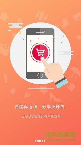 大返派
