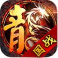 断魂五连鞭火龙游戏完整版