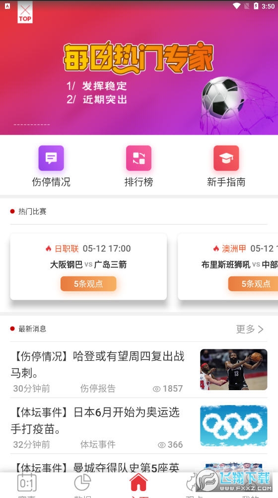 遇荐体育图2