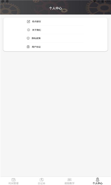 未来胶囊免费原版图1