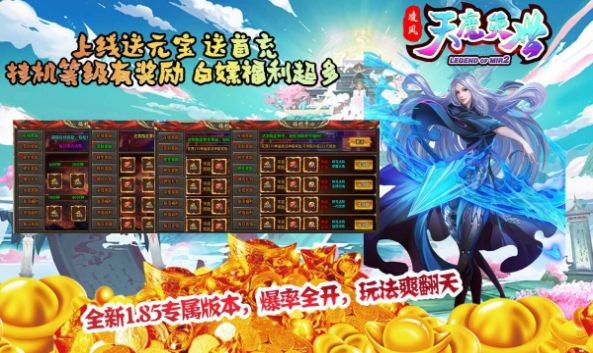 凌风天魔灭世安卓版图1