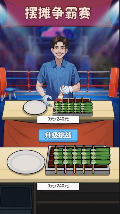大哥逆袭记最新版图2