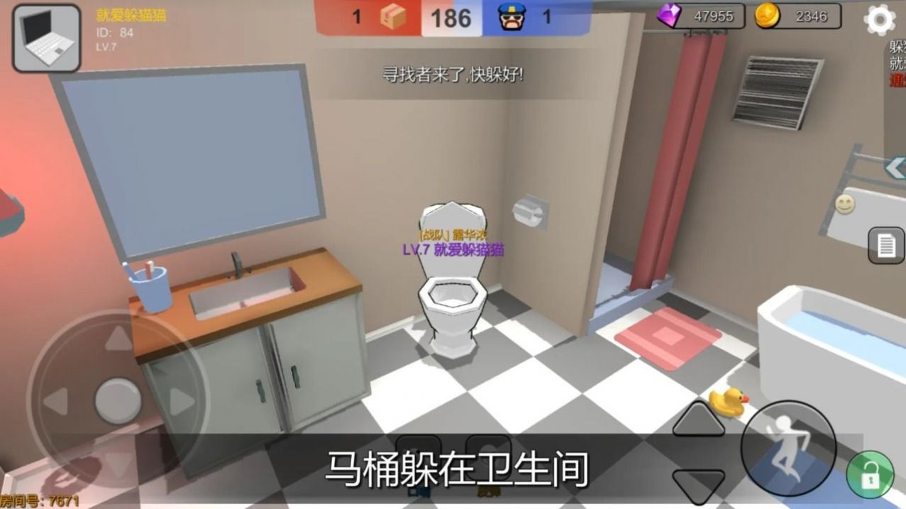我躲猫猫特牛安卓免费版图2