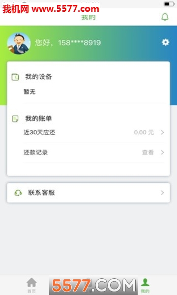 国药小租安卓版图3