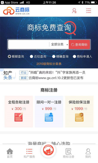 云商标