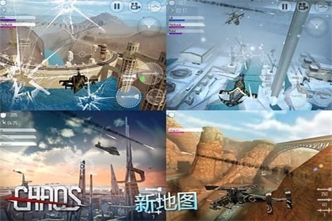 CHAOS直升机空战游戏纯净最新版图1