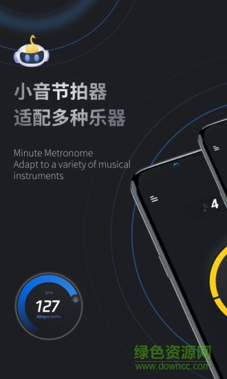 小音节拍器