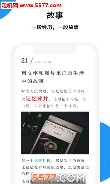 记忆碎片写作官方最新版图1