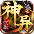 神异沉默免费原版