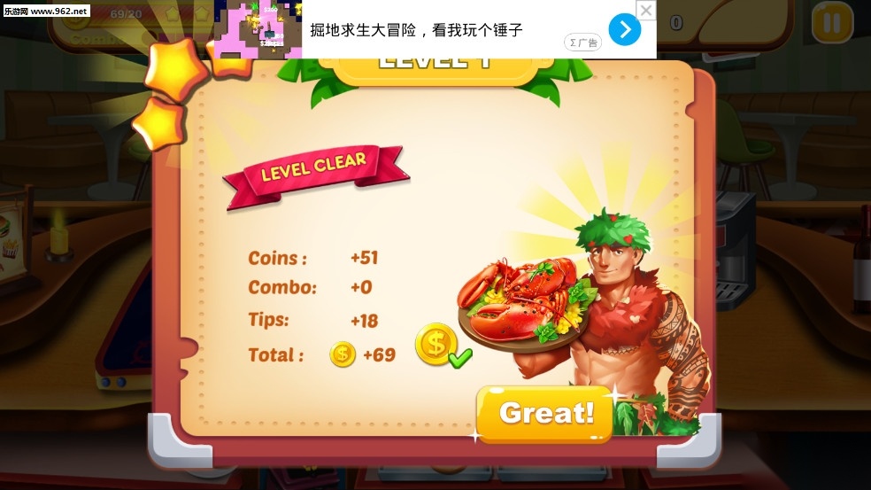 夏威夷狂热厨师安卓版