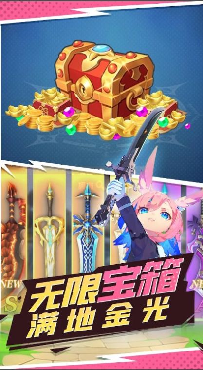 勇者哒哒哒游戏无广告版图1