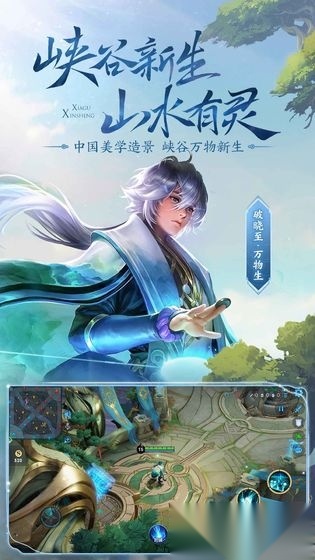 王者荣耀新版