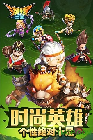 潮爆三国公益服安卓直装版图2