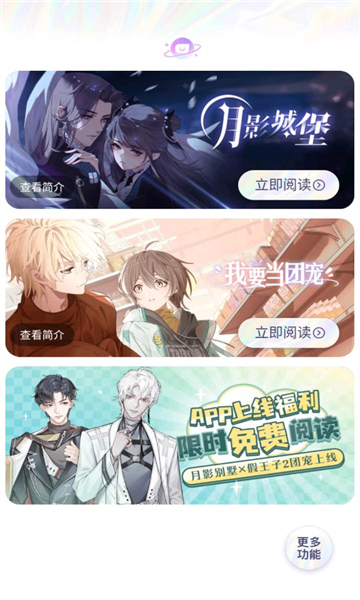 元语互动软件官方版图3