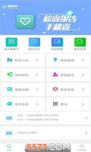健康涟水
