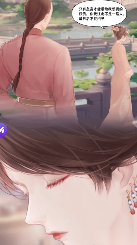 后宫胭脂传安卓版
