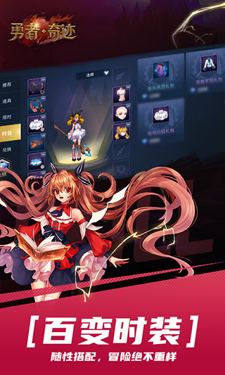 勇者奇迹最新版图3
