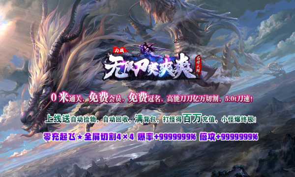 力战无限刀爽爽爽图1