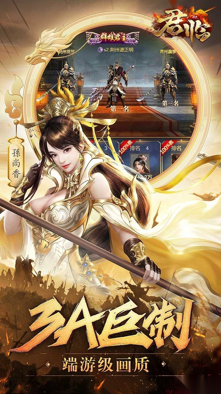 游戏截图