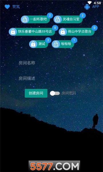 听歌吧软件通用版图3