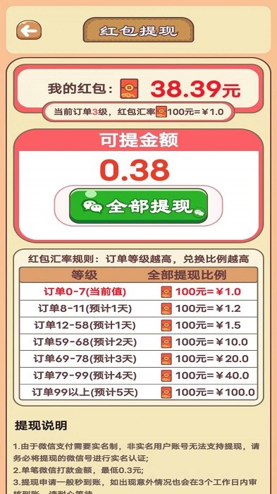 田园牧场2026官方正版图2