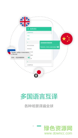 译程