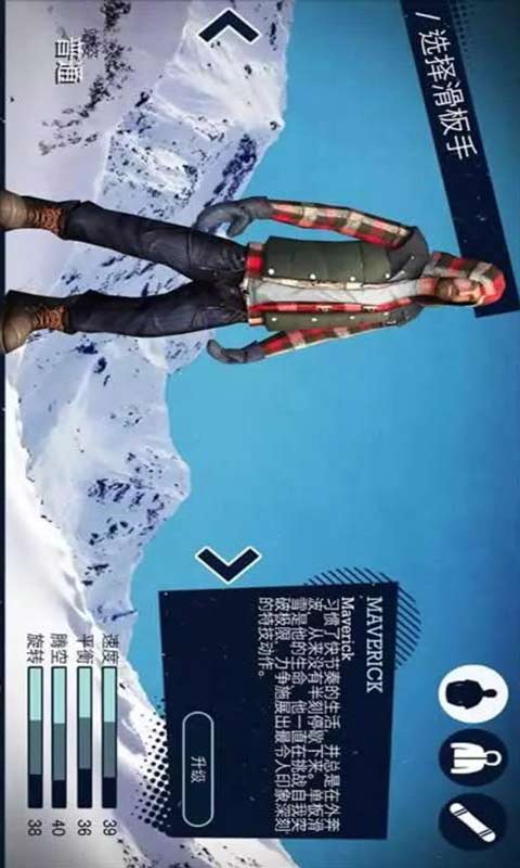 滑雪板盛宴2手机免费版图2