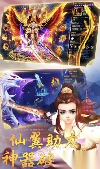 西天封神榜图2