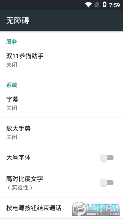 自动养猫图2