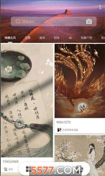 玩图社软件手机正版图2