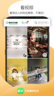 秘邻