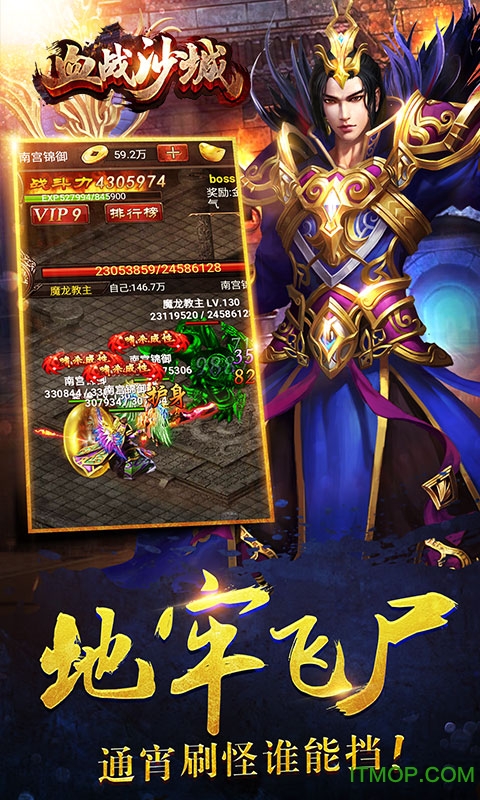 血战沙城h5公益服安卓直装版图2
