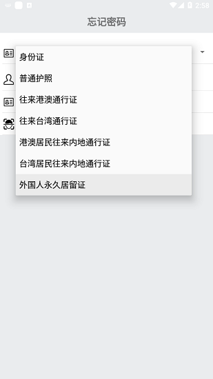 赣信通