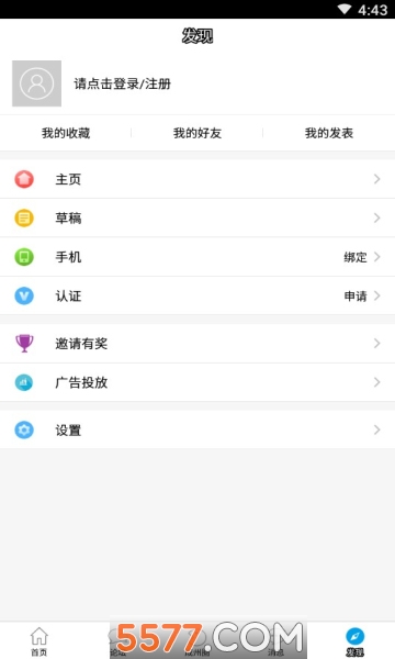 成州网正版图2