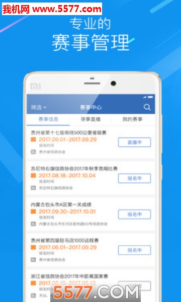 中国信鸽协会无广告版图3