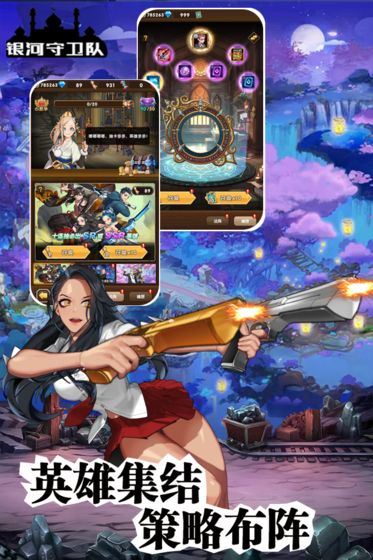 银河守卫队最新版图2