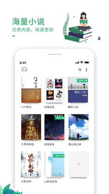 爱看书小说原版(1)