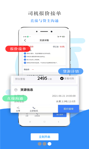 粤城配