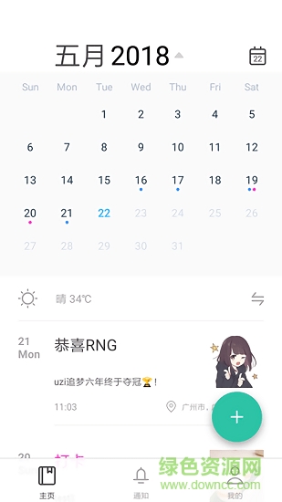 双生日记