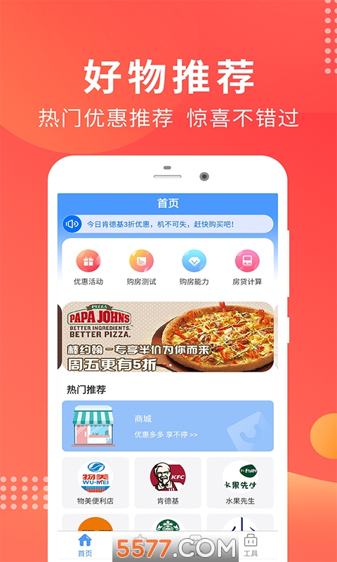 发现精彩生活软件无广告版图2