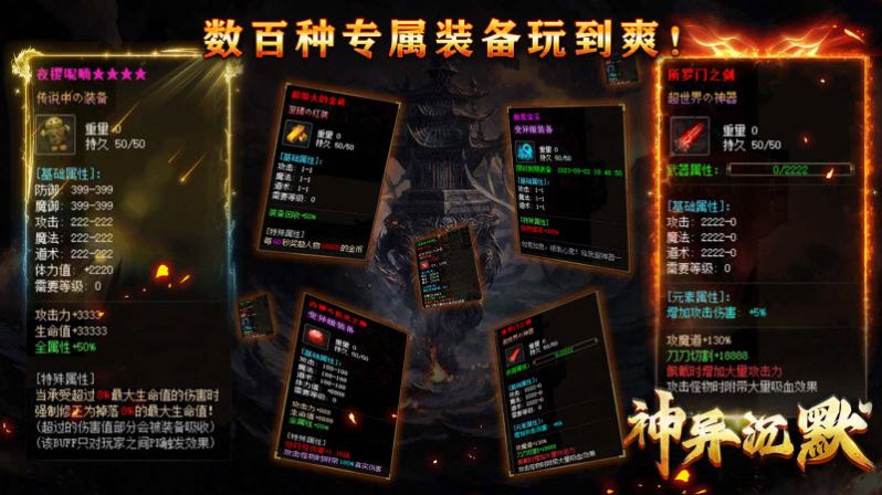 神异沉默游戏官方最新版图3