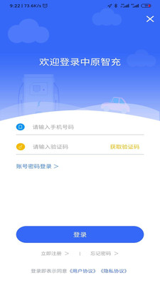 中原智充官方最新版图2