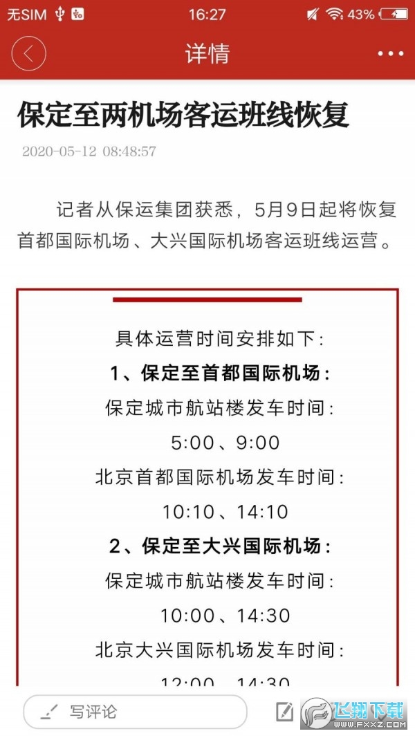 满城融媒图2