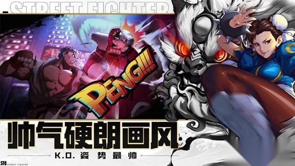 街霸云官方最新版图3