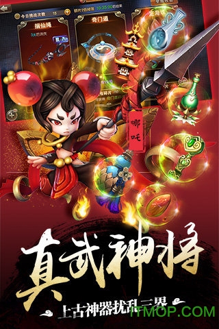 师父有妖气内购安卓官方版图2