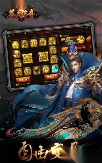 苍月BT版图2
