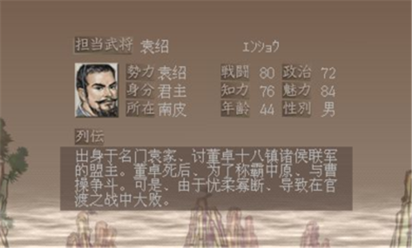 三国志7手机版(1)
