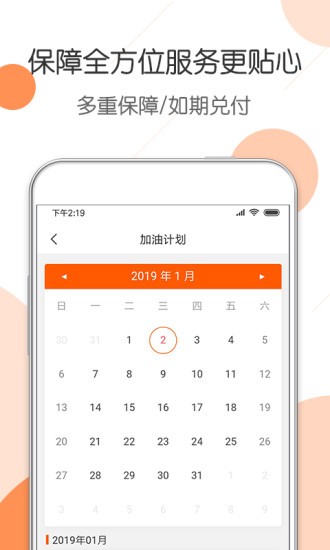 惠优卡加油折加油官方版图1