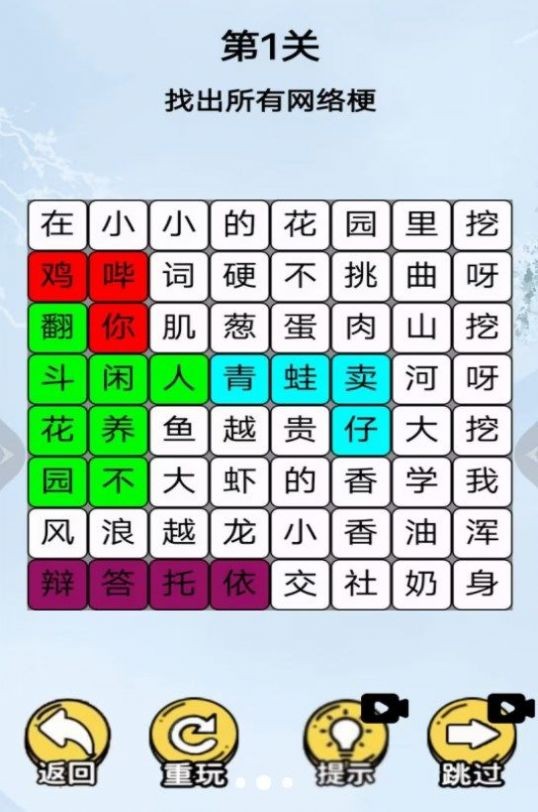 挖啊挖啊挖手游免费版图3