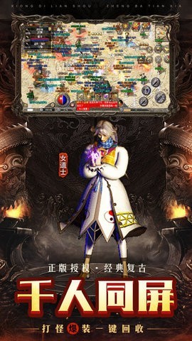 龙腾传奇手机版